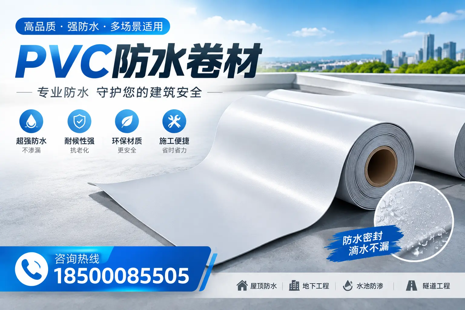 PVC防水卷材的市场竞争分析，金昌品牌选择参考