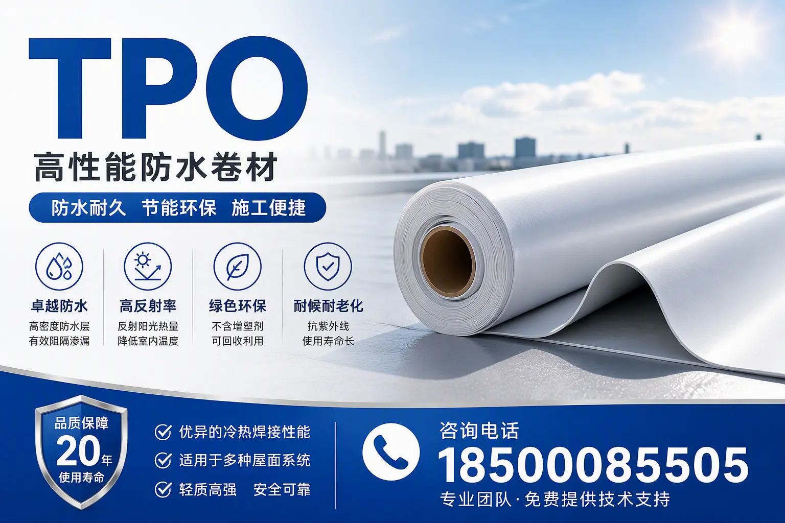 tpo材料的环保特性，助力金昌企业实现可持续发展